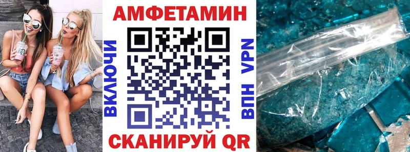АМФЕТАМИН Premium  Никольск 