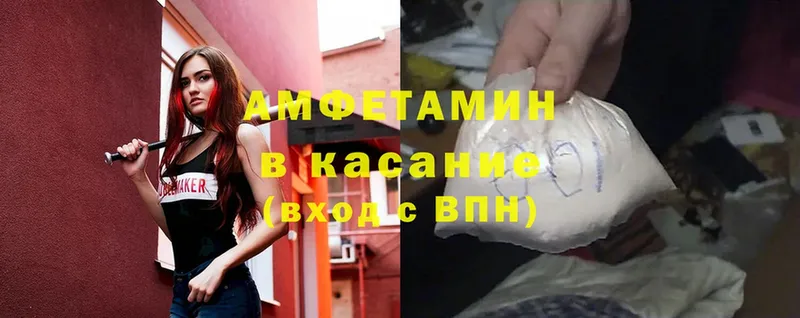 Amphetamine Premium  Никольск 