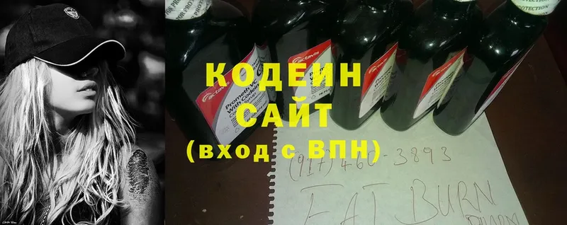 Кодеиновый сироп Lean Purple Drank  наркотики  Никольск 