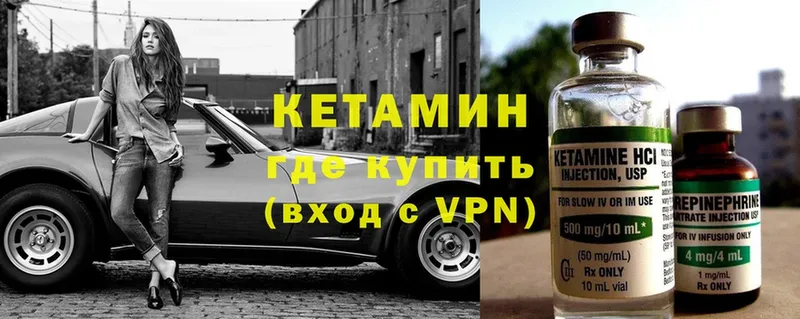 КЕТАМИН ketamine  закладки  Никольск 