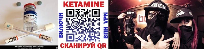 КЕТАМИН ketamine Никольск