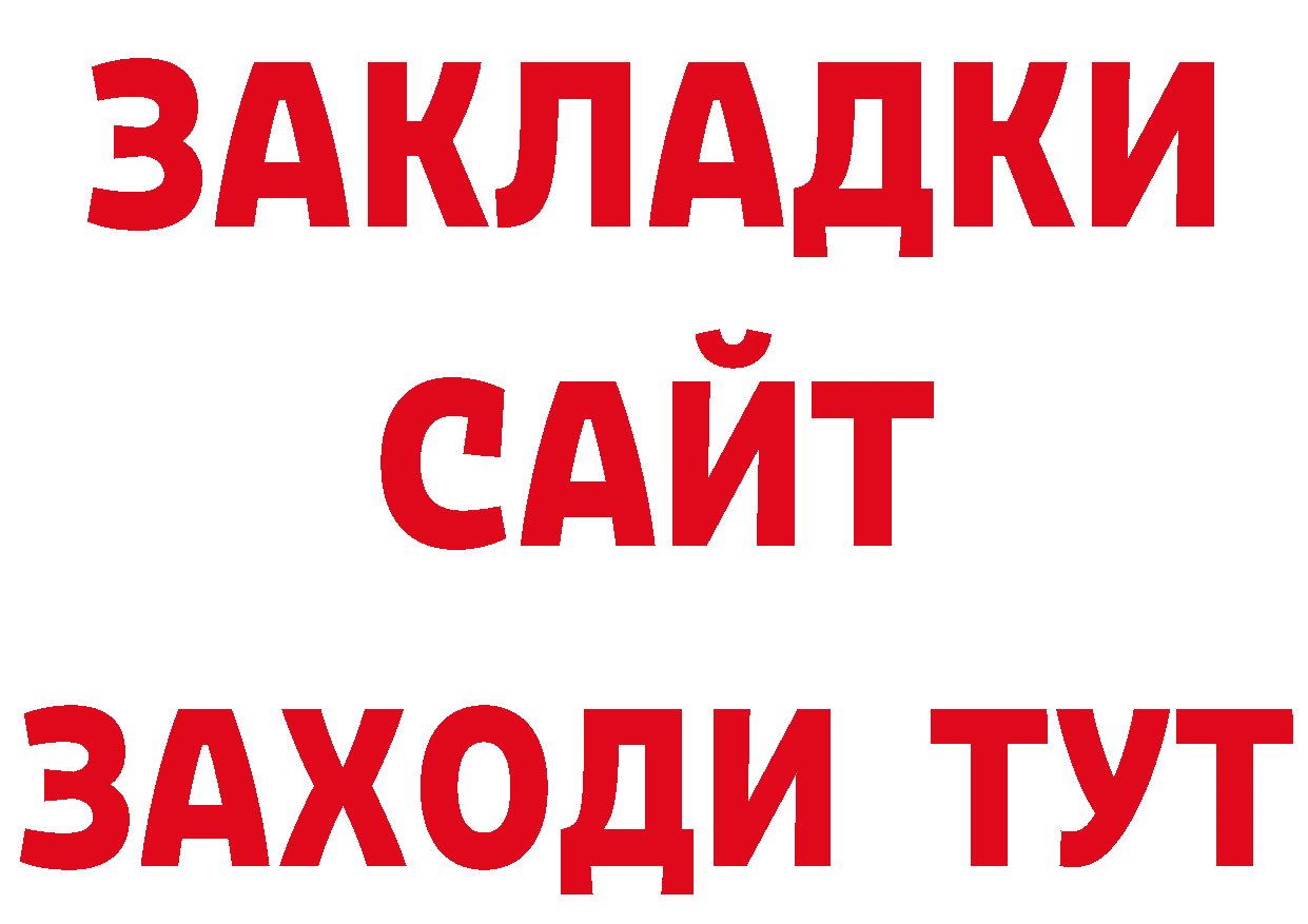 ТГК концентрат как войти даркнет блэк спрут Никольск