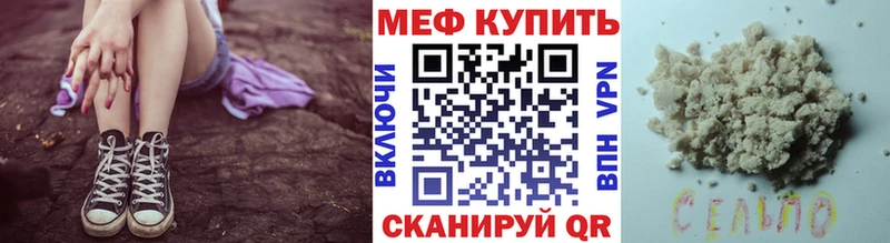 Мефедрон мука  цены наркотик  Никольск 